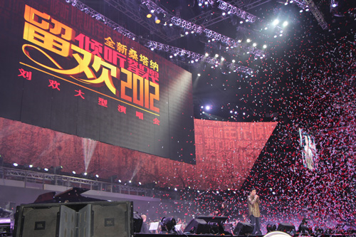 刘欢2013新年演唱会