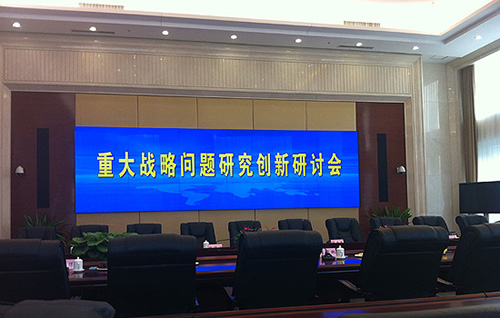 中国军事科学院科研综合楼研讨室
