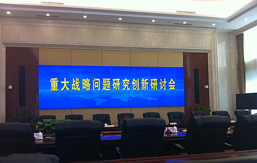 中国军事科学院科研综合楼研讨室