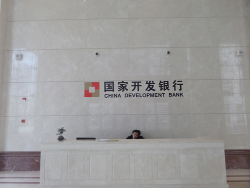 南京国家开发银行